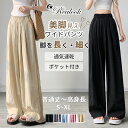 新発売【クーポンで最安1598円】パンツ ワイドパンツ ピンタック ポケット付き ロング ワンマイルウェア スカーチョ ガウチョパンツ レディース きれいめ 黒 春 秋 冬 コーデ かわいい シンプル 美脚 大人 女性 おしゃれ 体型カバー イージーパンツ【靴下2足レビュー特典】