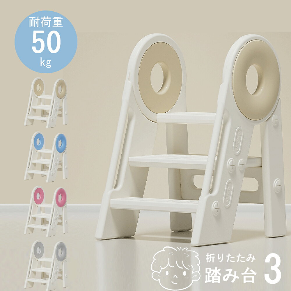 【15%OFFクーポン】踏み台 子供 キッズステップ ステップ ステップ台 子ども こど...