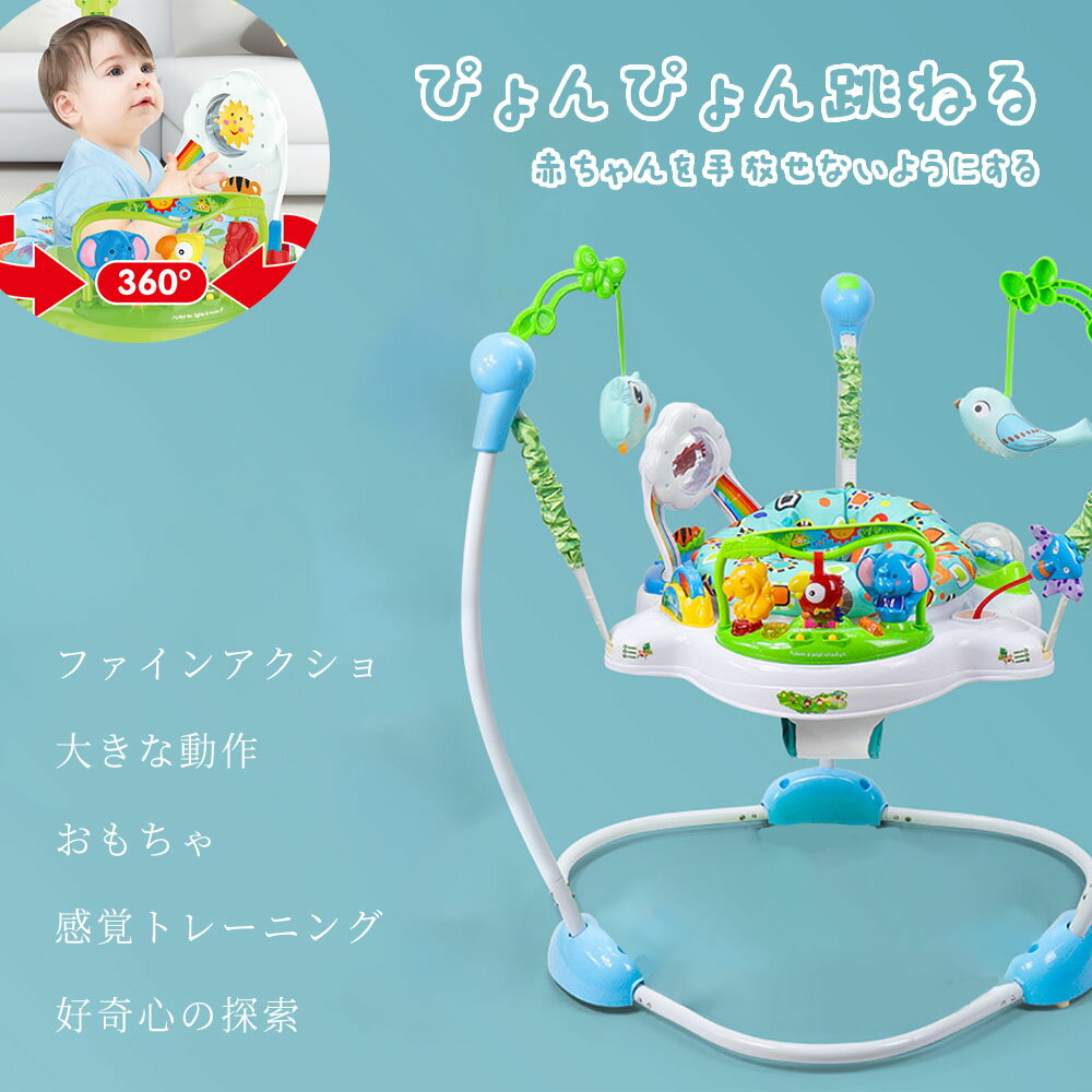 【15%OFFクーポン】赤ちゃん ジャンプ ベビー ジャンパー おもちゃ 室内 おすすめ 人気 おしゃれ プレゼント ギフト ランキング受賞 実用的 便利グッズ 話題 デイリー 高品質 コスパ最高 限定 新色 かわいい シンプル トレンド