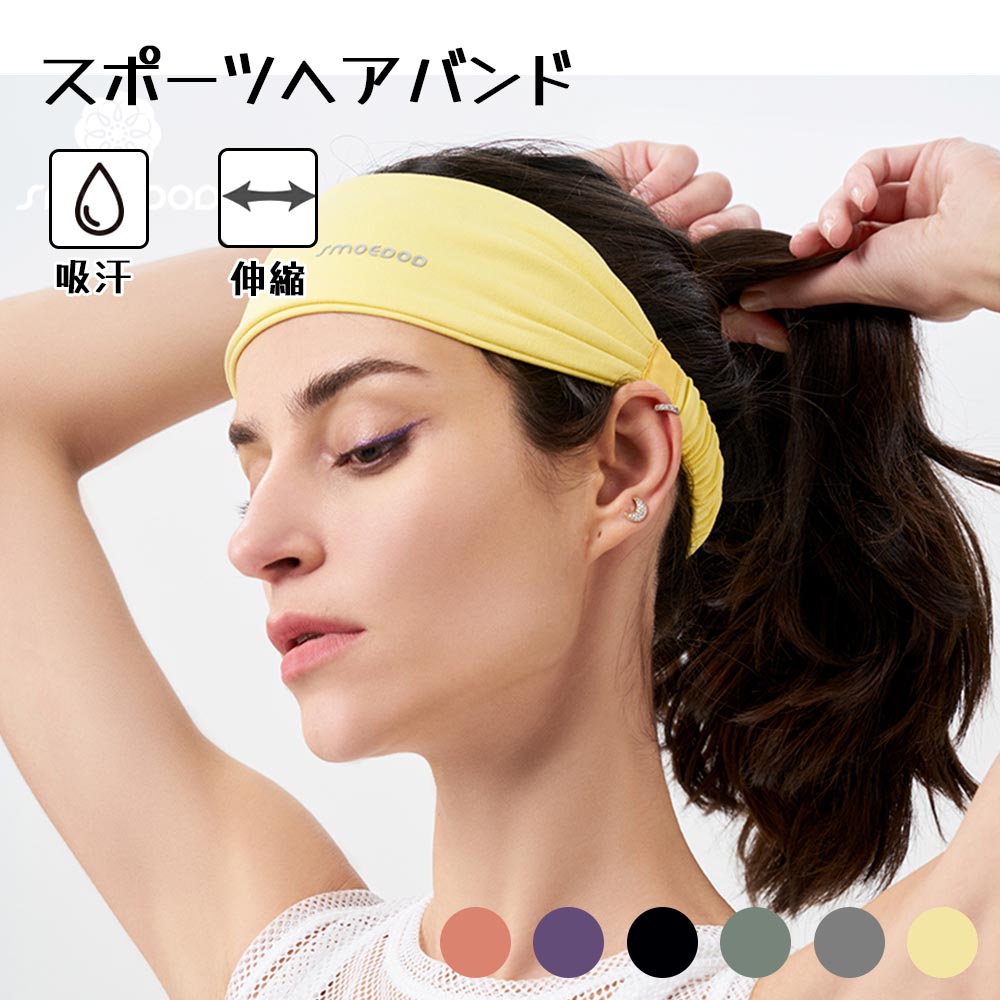 15%OFFクーポン ヘアバンド スポーツヘアバンド フィットネスヘアバンド ヨガヘアバンド 吸汗速乾 汗止め メンズ …