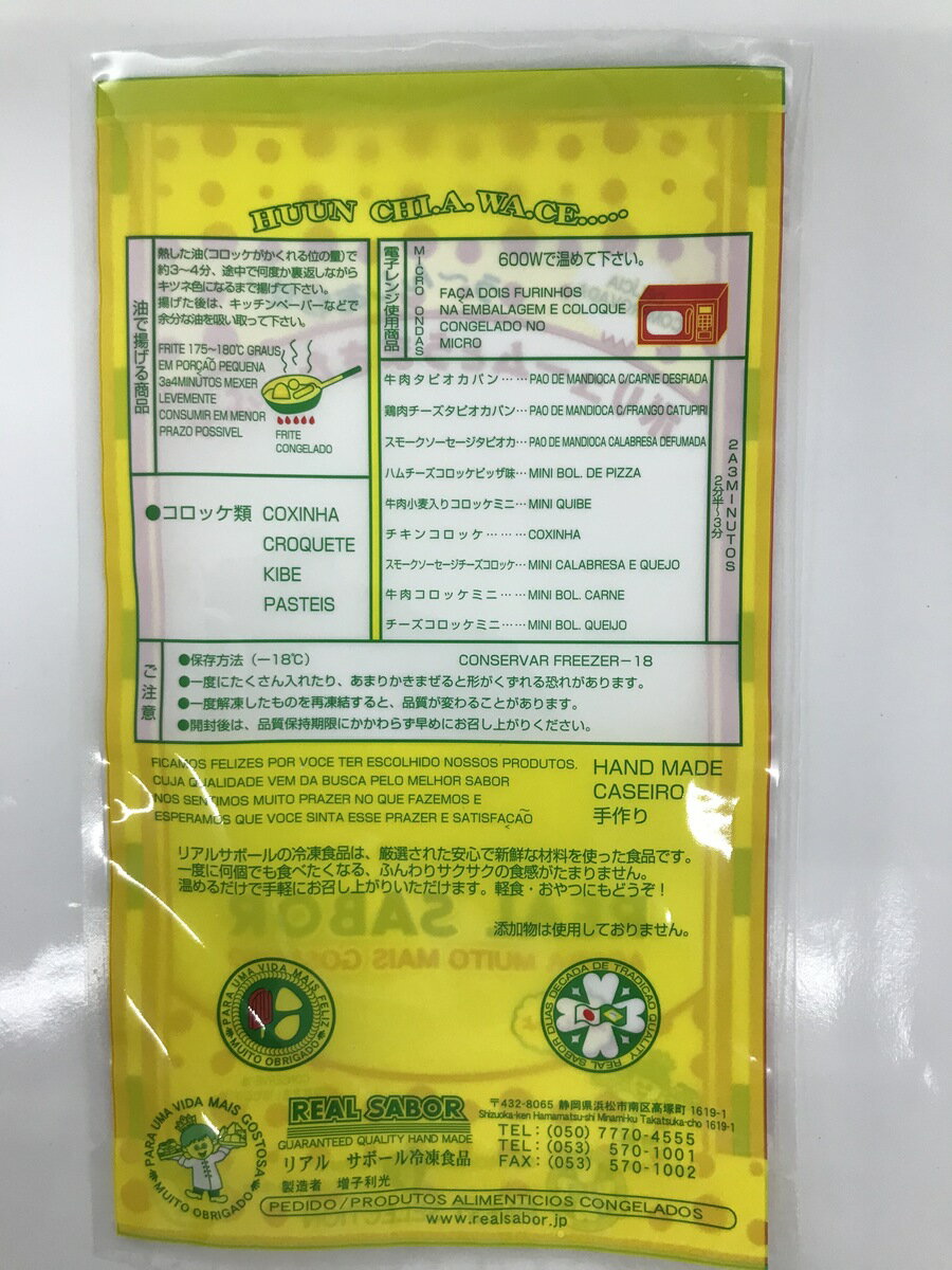 (8766)MINI QUIBE C/15 Unidades 牛肉小麦入りコロッケミニ15個入キベ　パーティ用　ブラジル風のコロッケ　アラブ系ブラジルコロッケ 2