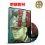 野球 教材 DVD 亀山流効率的努力野球 捕る編