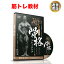 【12/1限定!抽選で最大100%ポイントバック※要エントリー】筋トレ 教材 DVD 元ボディビル世界チャンピオンがぶったぎる!杉田流「骨格」トレーニング~筋肉の追い込み方~ 7,980円
