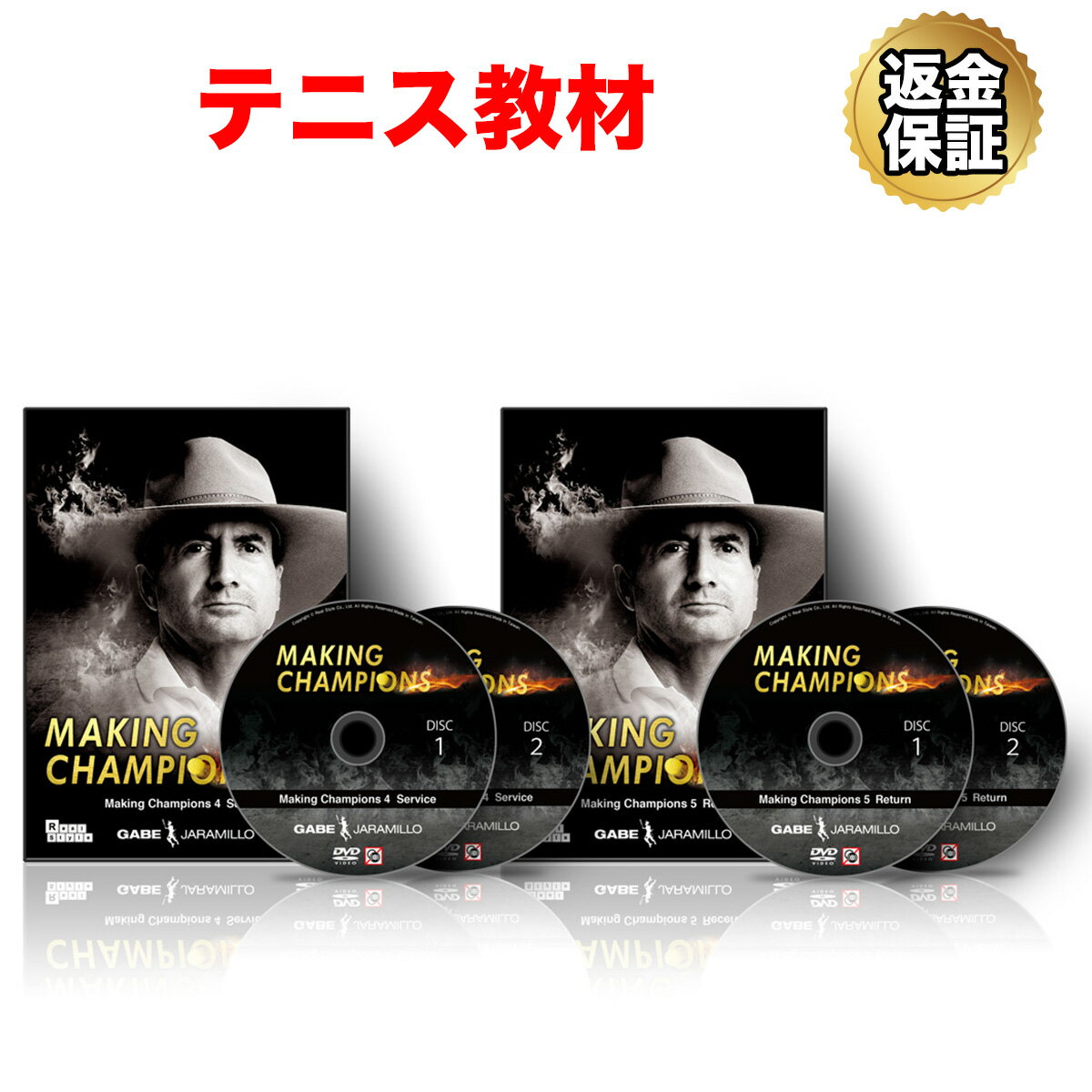 【楽天スーパーSALE 価格 ※11日1:59迄】【LINE登録で最大1000円OFF】テニス 教材 DVD Making Champions..