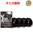【LINE登録で最大1000円OFF】テニス 教材 DVD 鈴木貴男の TOP GUN TECHNIQUE 00~03【スライス】