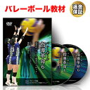 【LINE登録で最大1000円OFF】バレーボール 教材 DVD バレーボール指導革命6~逆転の発想 弱者のバレー「ブロック編」~