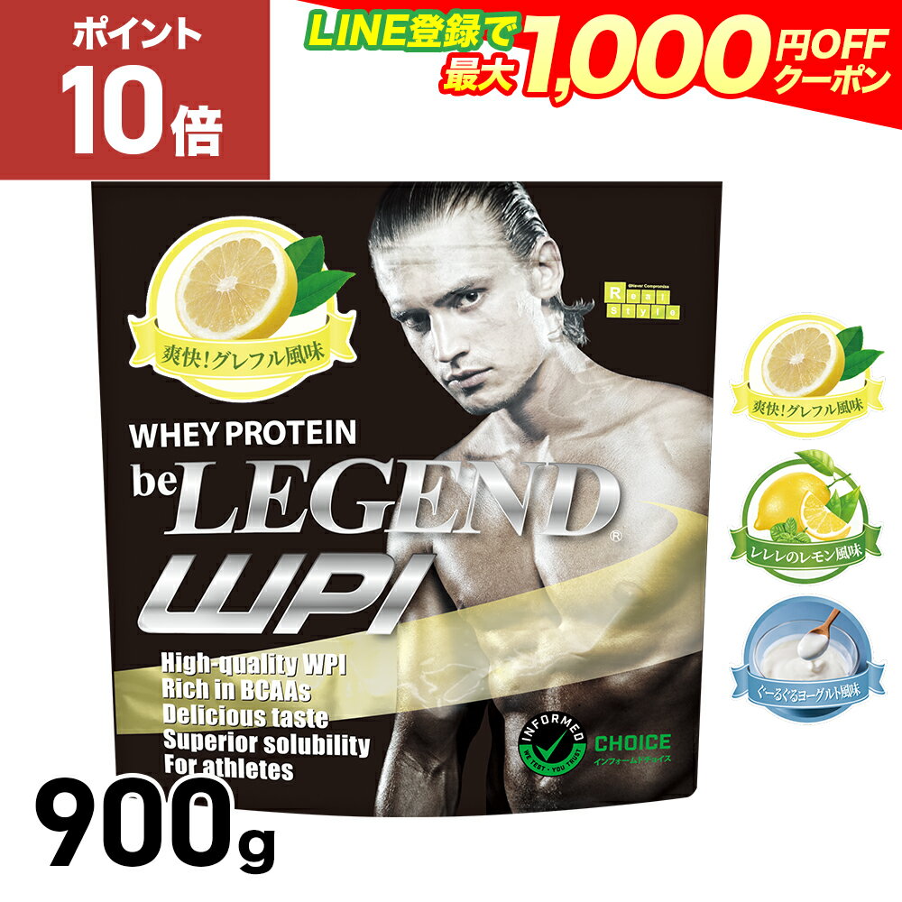 楽天市場】ビーレジェンド プロテイン ベリベリベリー風味 1kgの通販 楽天市場】ビーレジェンド プロテイン ベリベリベリー風味 1kgの通販