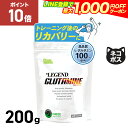 【1日23:59までP10倍!LINE登録で最大1000円OFF】ビーレジェンド グルタミン パウダー サプリ 【200g】アミノ酸 サプリメント