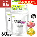 【30日だけP10倍!LINE登録で最大1000円OFF】ビーレジェンド リアファイバー すりおろしピーチ風味 すっきりグレープフルーツ風味 300g 【2袋セ...