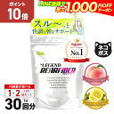 【15日だけP10倍!LINE登録で最大1000円OFF】 食物繊維 乳酸菌 ビフィズス菌 ビーレジェンド リアファイバー すりおろしピーチ風味 すっきりグレー...