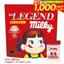 プロテイン ビーレジェンド ミルキーダンベルシェイカーセット ミルキー風味 1kg ペコ （be LEGEND プロテイン 女性 美容 ダイエット シェーカー ゲリラ）