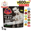 【LINE登録で最大1000円OFF】プロテイン ビーレジェンド ホエイプロテイン WPC チョコ ベリー バナナ メロン 抹茶 鬼レモン パッションフルーツ ヨーグルト マンゴー 1kg WPC ゲリラ