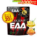 【セール特価 更にLINE登録で最大1000円OFF】ビーレジェンド EAA 青春レモンスカッシュ風味 夕焼けオレンジ風味 300g be LEGEND)【BC...