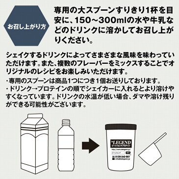 ビーレジェンド プロテイン ストリートファイターV リュウ 波動拳風味1kg （ホエイプロテイン 女性 男性 ダイエット 筋トレ） おきかえダイエット 筋肥大 be LEGEND