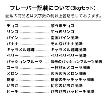 【8/30限定850円OFFクーポン発行中】ビーレジェンド プロテイン 3kg 激うまチョコ風味と12種類の味から2種選べる 3種セット 1kg ×3袋（ホエイプロテイン 女性 男性 ダイエット 筋トレ 大容量） おきかえダイエット 筋肥大 be LEGEND