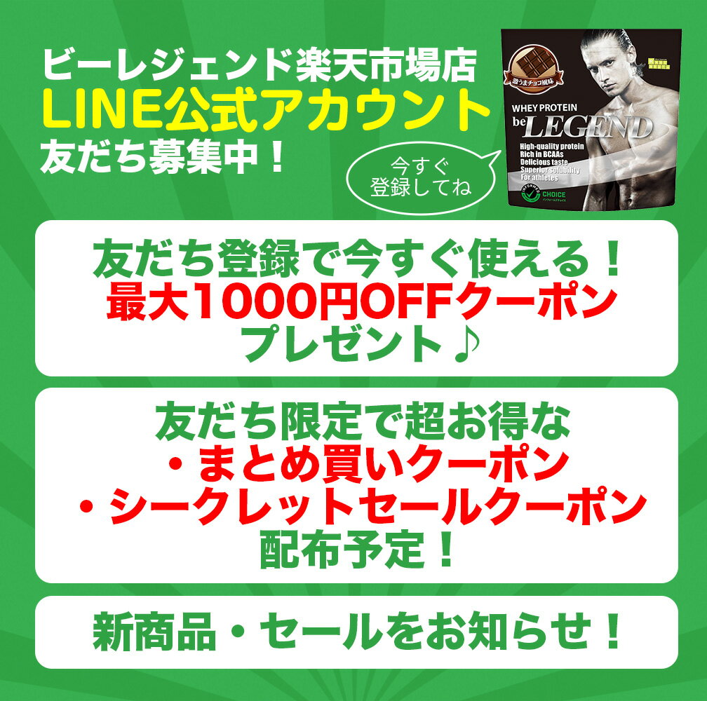 【LINE登録で最大1000円OFF】プロテイン ビーレジェンド マルチプロテイン スポーツ ＆ ウェルネス チョコ バナナ ベリー be LEGEND【お試し3種×2袋】【ネコポス発送】ホエイプロテイン ダイエット 筋トレ マルトデキストリン配合 初心者向け 2