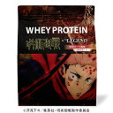 【LINE登録で最大1000円OFF】ビーレジェンド WPC プロテイン 呪術廻戦 黒閃コーラ風味 スプーン付き【900g】