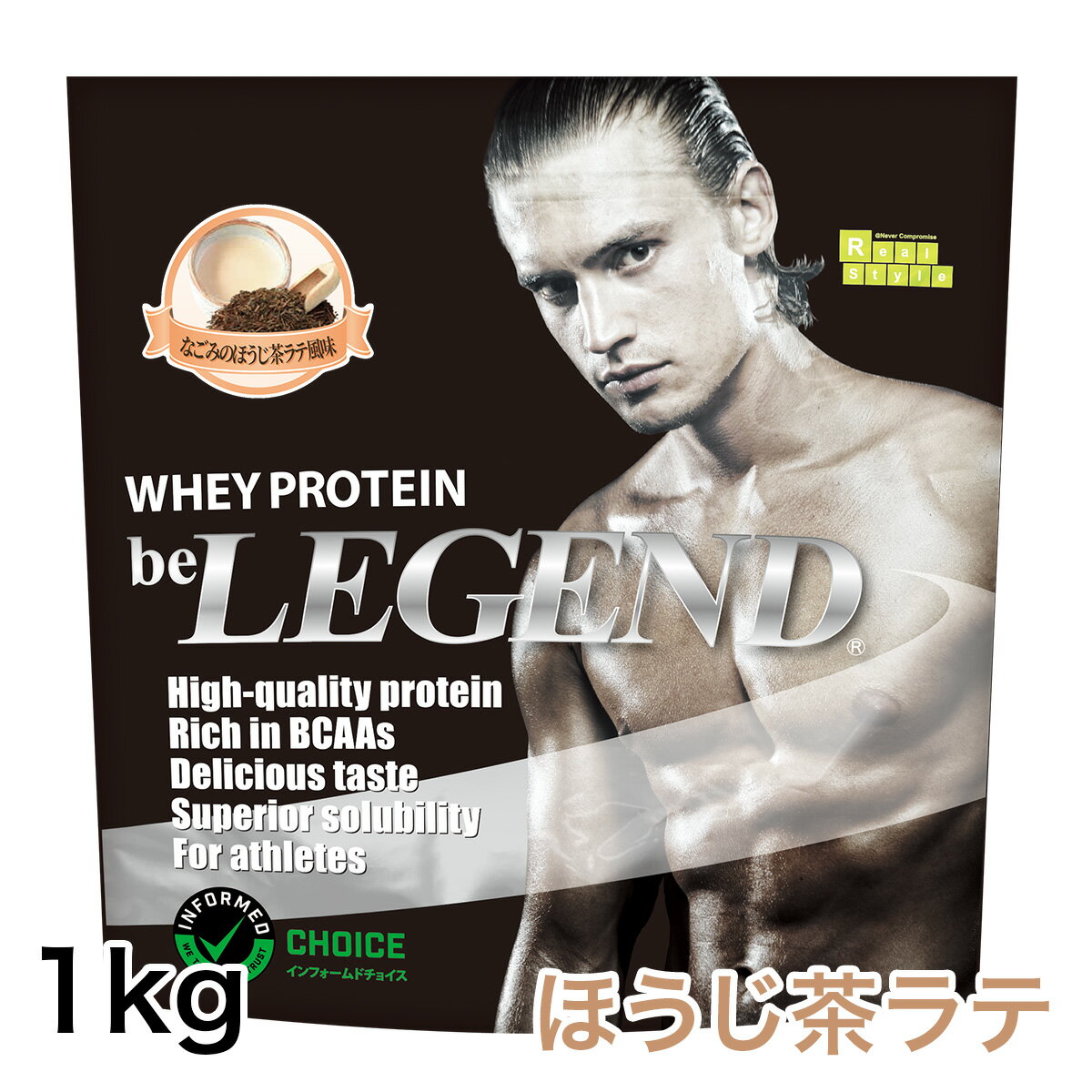 ビーレジェンド なごみのほうじ茶ラテ風味 【1kg】（be LEGEND ホエイプロテイン）【オススメ】 ホエイプロテイン トレーニング 筋トレ WPC 男性 女性 飲みやすい 美味しい 安い 部活 女性 男性 ほうじ茶ラテ プロテインのサムネイル