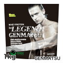 【5/1まで全品P10倍！LINE登録で最大1000円OFF】ビーレジェンド プロテイン GENMATSU 1kg （be LEGEND ホエイプロテイン 女性 男性 ダイエット 筋トレ）甘味料無添加