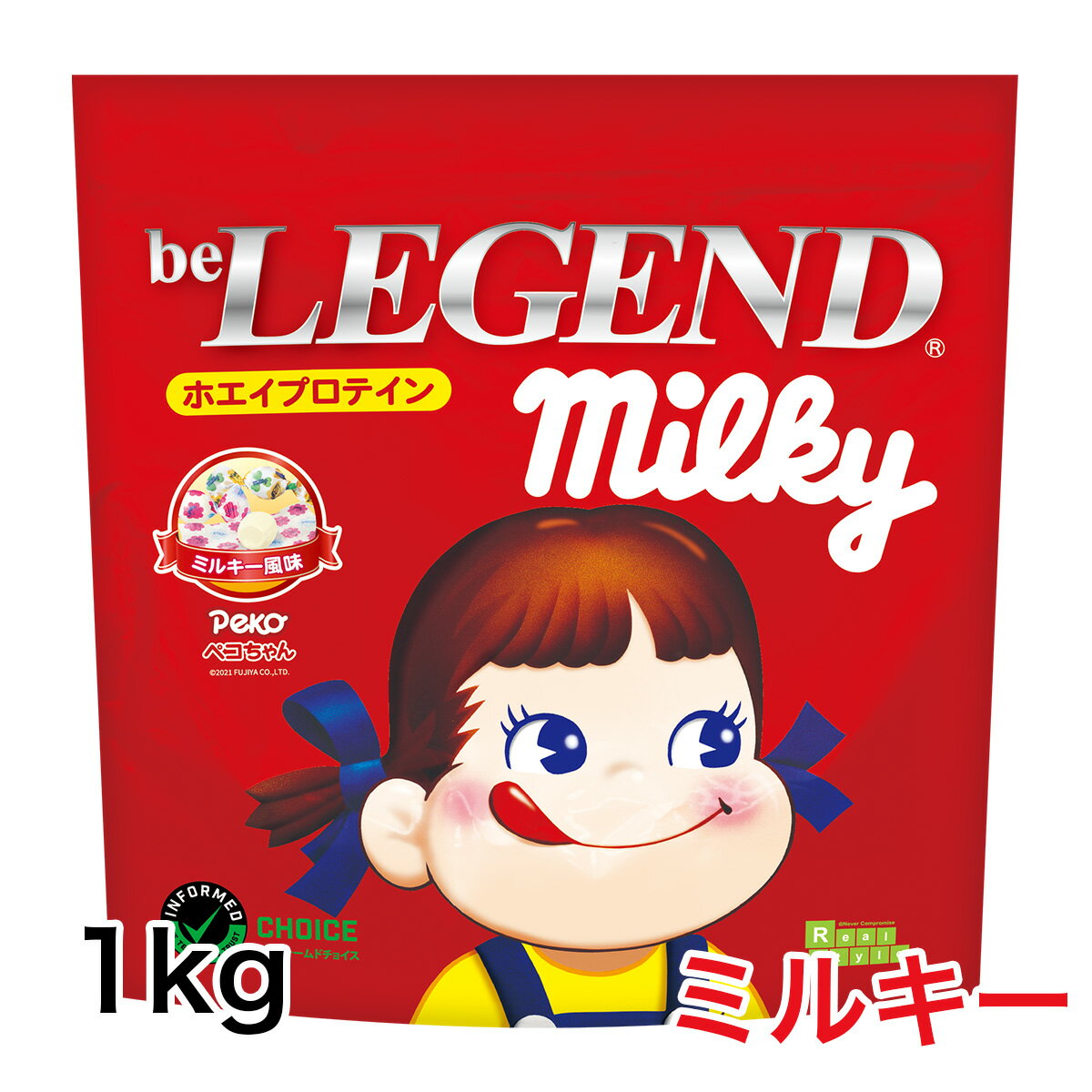 【9/15エントリーで24時間ポイント10倍】ビーレジェンド プロテイン ペコちゃん ミルキー風味1kg（be LEGEND ホエイプロテイン 女性 男性 美容）【オススメ】