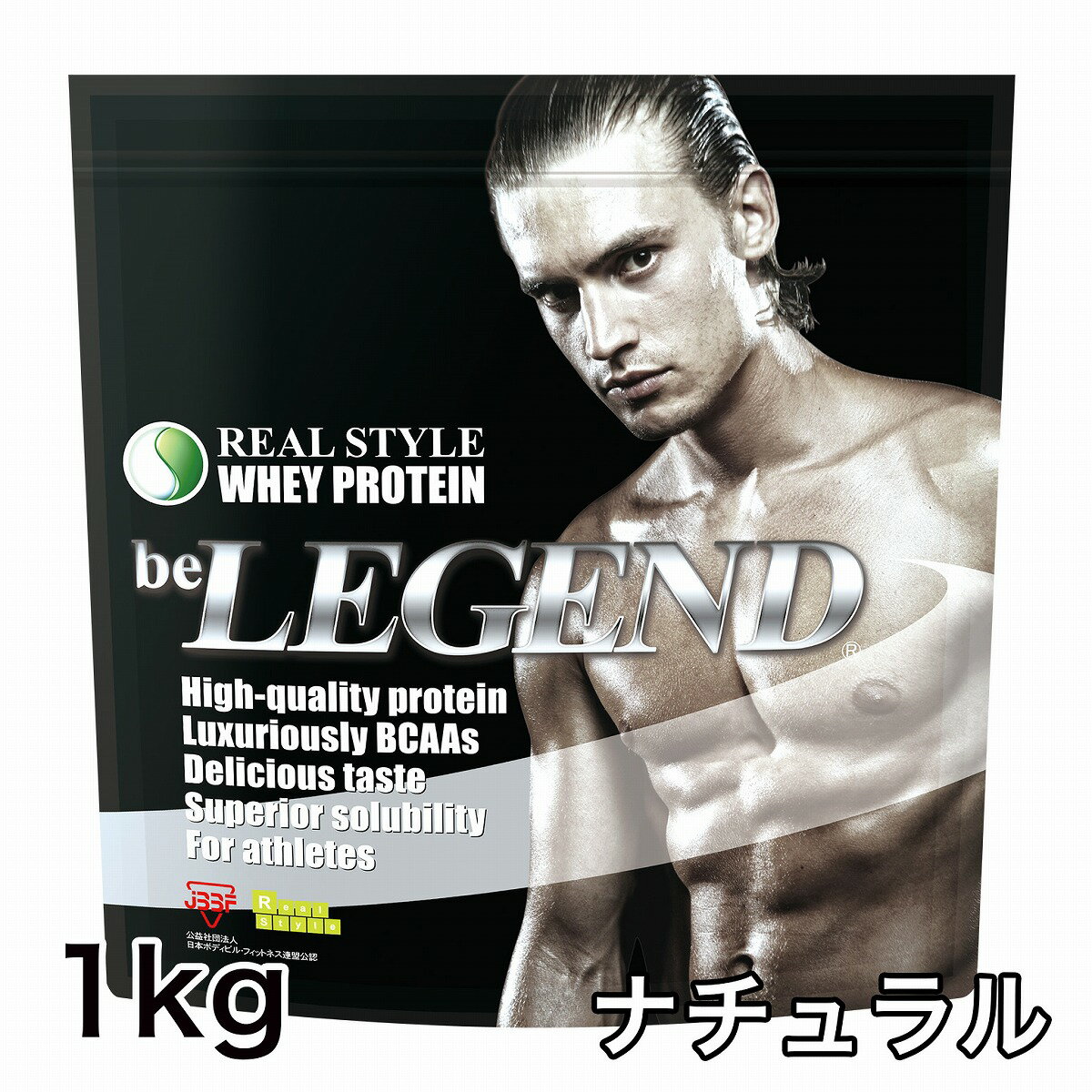 ビーレジェンド プロテイン ナチュラル さわやかミルク風味 1kg （be LEGEND ホエイプロテイン 女性 男性 ダイエット 筋トレ）【オススメ】 身体を大きくしたい おきかえダイエット 筋肥大