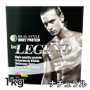 ビーレジェンド プロテイン ナチュラル さわやかミルク風味 1kg （be LEGEND ホエイプロテイン 女性 男性 ダイエット 筋トレ）【オススメ】