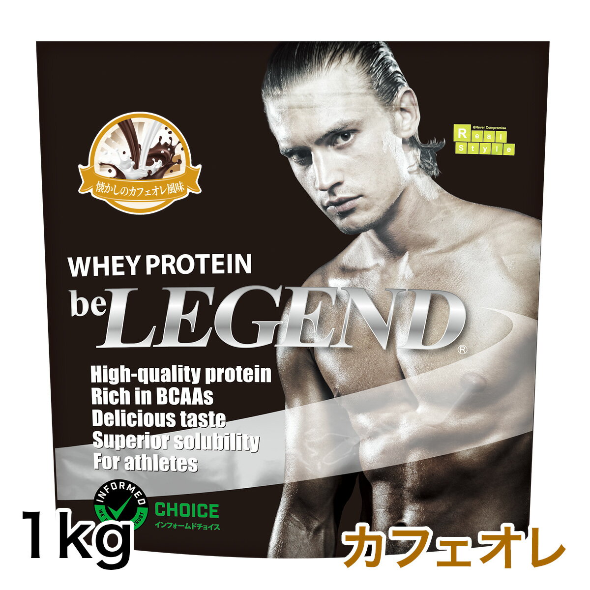 ビーレジェンド プロテイン 懐かしのカフェオレ風味【1kg】（be LEGEND ホエイプロテイン）【オススメ】コーヒー牛乳 お風呂 ホエイプロテイントレーニング 筋トレ WPC 男性 女性 飲みやすい 美味しい 安い 部活 女性 男性のサムネイル