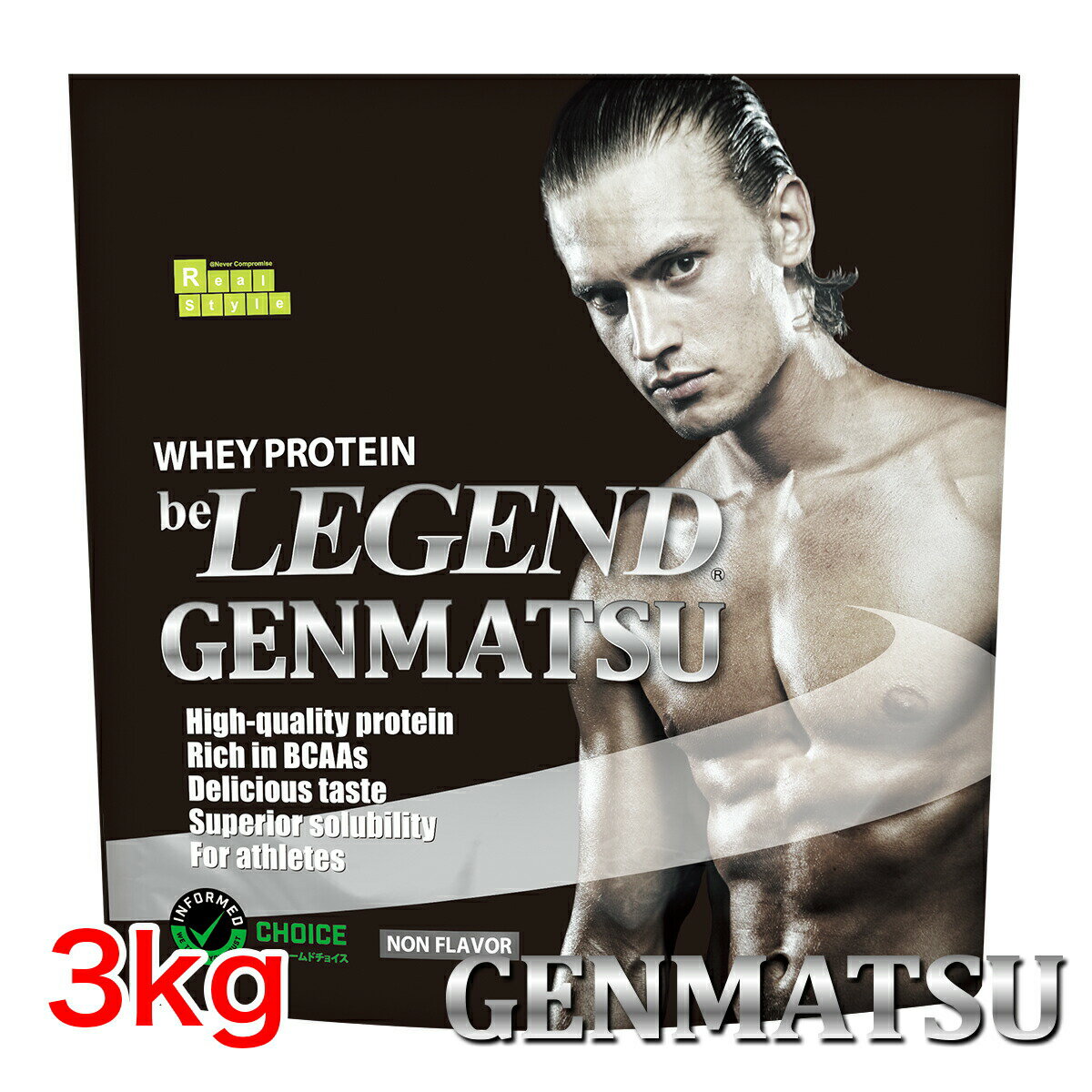 ビーレジェンド プロテイン GENMATSU 3kg （be LEGEND ホエイプロテイン 女性 男性 ダイエット 筋トレ）【オススメ】のサムネイル