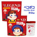 ビーレジェンド プロテイン ペコポコシェイカーセット ミルキー風味 1kg ミルキーココア風味 1kg 計2kg（be LEGEND ホエイプロテイン 女性 男性 美容）【シェイカー付き】ペコちゃん ポコちゃん 【オススメ】