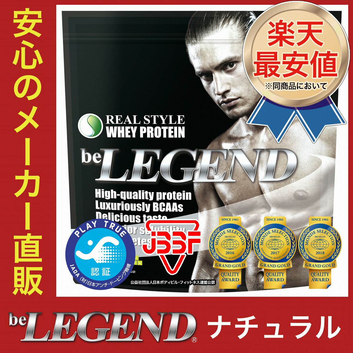 ビーレジェンド プロテイン ナチュラル さわやかミルク風味 1kg（be LEGEND ホエイプロテイン）【オススメ】