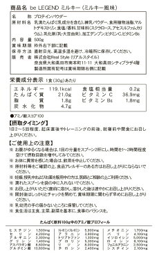 ビーレジェンド プロテイン 送料無料 2kgセット ストリートファイターV 波動拳風味1kg＆ペコちゃん500g＆ポコちゃん500g 合計2kg（be LEGEND ホエイプロテイン）【オススメ】