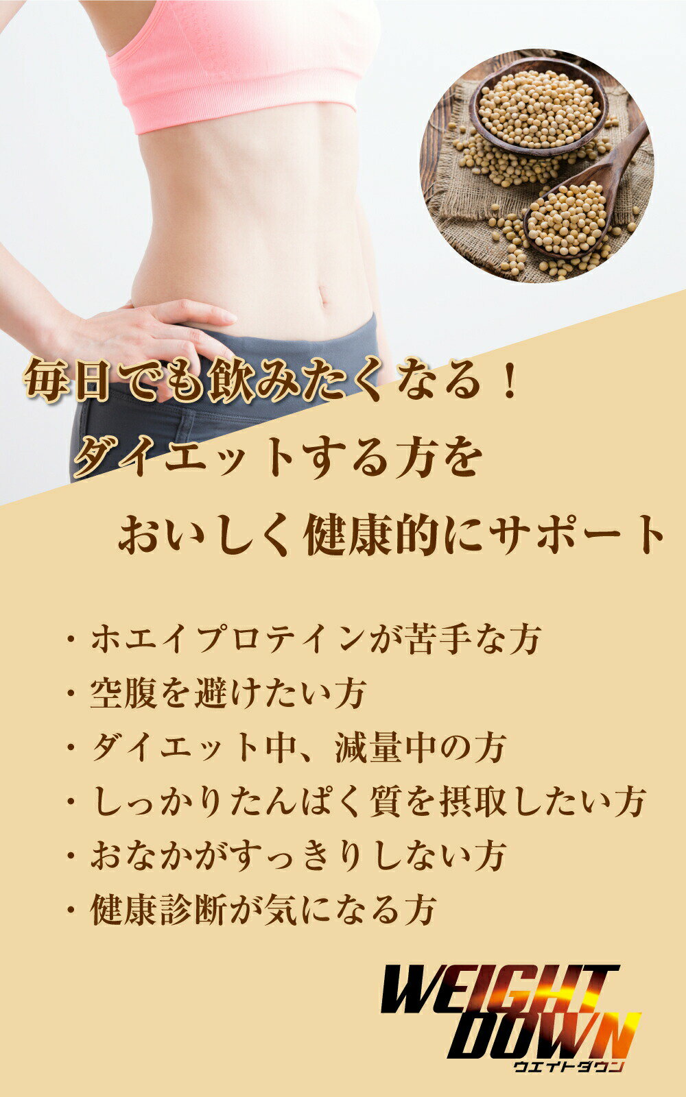 ビーレジェンドプロテイン WEIGHT DOWN 5つのフレーバーから選べる（be LEGEND ソイプロテイン ウエイトダウン ウェイトダウン）【女性 置き換え ダイエット オススメ】