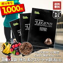 【1000円ポッキリ】【LINE登録で最大1000円OFF】プロテイン ビーレジェンド マルチプロテイン スポーツ ＆ ウェルネス チョコ バナナ ベリー この美味さ 伝説級 be LEGEND【お試し3種×1袋】【ネコポス発送】ホエイプロテイン 筋トレ お試し 個包装 初心者向け