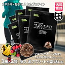 【16日1:59まで全品P10倍！LINE登録で最大1000円OFF】プロテイン ビーレジェンド マルチプロテイン スポーツ ＆ ウェルネス チョコ バ..