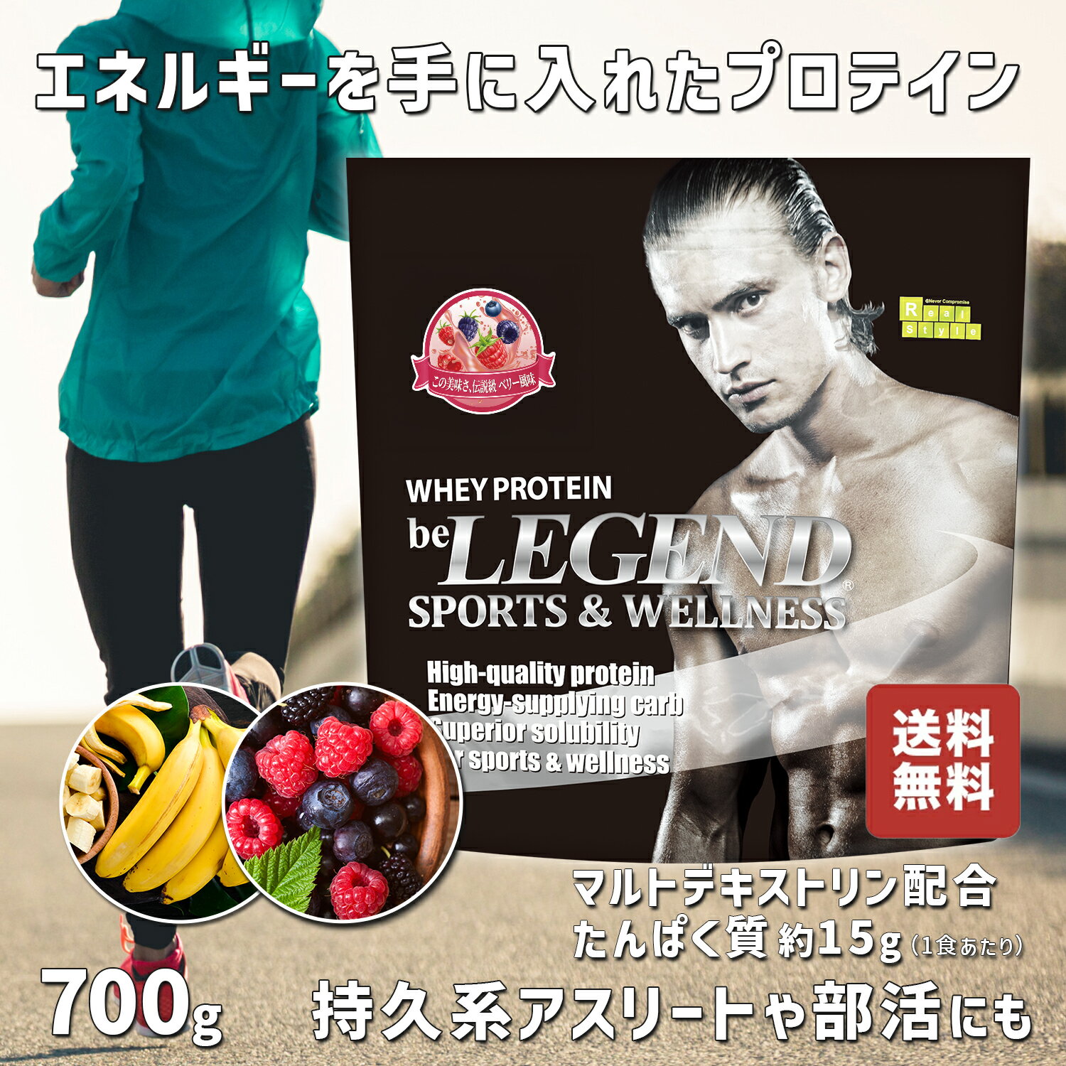 【LINE登録で最大1000円OFF】プロテイン ビーレジェンド マルチプロテイン 700g スポーツ ＆ ウェルネス チョコ バナナ ベリー ホエイプロテイン マルトデキストリン【スプーンはプロテイン袋内に同梱】