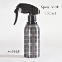 スプレーボトル 150ml アルコール対応 詰替え容器 詰替ボトル シンプル スプレー容器 ボトル sarassa