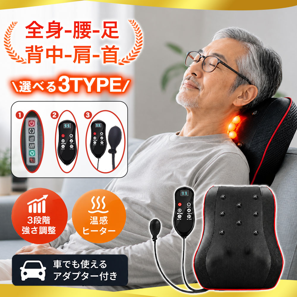 【9月スーパーSALE限定｜4,480円～＆P5倍】マッサージ機 マッサージクッション マッサージ器 マッサージャー ヒーター 温 肩 首 肩 肩甲骨 腰 背中 脚 足 太もも 寝ながら 電動 マッサージシート マッサージ 誕生日 プレゼント ギフト 母の日 父の日 敬老の日 ギフト
