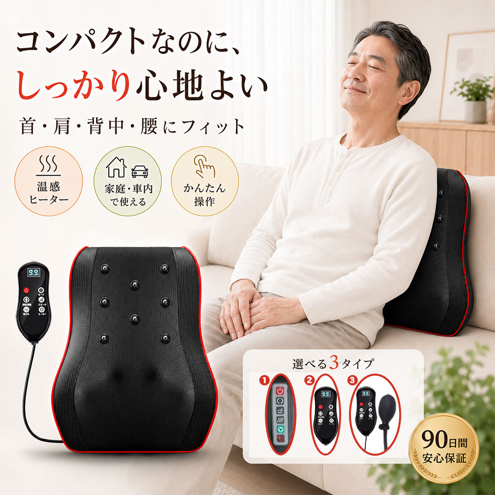 商品詳細: ■商品説明 首や腰や脚など！ 全身のいろんな部位に使えるので、横を向いた姿勢で使用することも可能。手軽に広範囲のセルフケアが可能。 【おすすめのポイント】 色々なシーンで活躍/三段階調節/ヒーター付/家庭・車載両用可能/コンパクト/簡単操作/3D揉み玉/人の手を模擬する/温熱機能/タイマー/人体工学設計/多機能/通気性良い/変形しにくい/日本語説明書付 ■サイズ:37*31*12CM マッサージ部位:頸椎/肩/首/腰/背中/太もも/足/腹/ふくらはぎ ■キーワード ネックマッサージ ネックマッサージ器 電動 肩もみ 健康 コードレス 首を温める 足 背中 肩 首 腰 全身 肩甲骨 小型 筋肉 男性 女性 おすすめ 人気 ランキング 敬老の日 母の日 父の日 ■注意事項 ※注意:本製品は医療機器ではありませんので、医療用途にはご遠慮ください。 メーカー希望小売価格はメーカーサイトに基づいて掲載しています メーカー希望小売価格はメーカーサイトに基づいて掲載しています メーカー希望小売価格はメーカーサイトに基づいて掲載しています メーカー希望小売価格はメーカーサイトに基づいて掲載しています メーカー希望小売価格はメーカーサイトに基づいて掲載しています