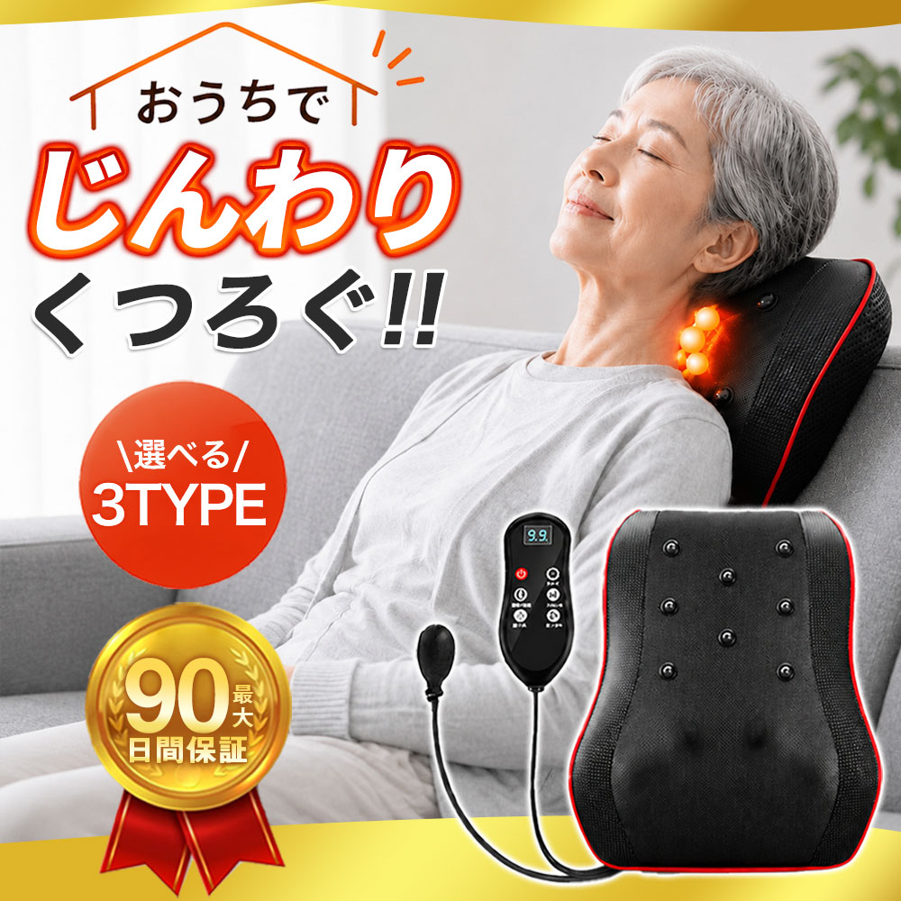 商品詳細: ■商品説明 首や腰や脚など！ 全身のいろんな部位に使えるので、横を向いた姿勢で使用することも可能。手軽に広範囲のセルフケアが可能。 【おすすめのポイント】 色々なシーンで活躍/三段階調節/ヒーター付/家庭・車載両用可能/コンパクト/簡単操作/3D揉み玉/人の手を模擬する/温熱機能/タイマー/人体工学設計/多機能/通気性良い/変形しにくい/日本語説明書付 ■サイズ:37*31*12CM マッサージ部位:頸椎/肩/首/腰/背中/太もも/足/腹/ふくらはぎ ■キーワード ネックマッサージ ネックマッサージ器 電動 肩もみ 健康 コードレス 首を温める 足 背中 肩 首 腰 全身 肩甲骨 小型 筋肉 男性 女性 おすすめ 人気 ランキング 敬老の日 母の日 父の日 ■注意事項 ※注意:本製品は医療機器ではありませんので、医療用途にはご遠慮ください。 メーカー希望小売価格はメーカーサイトに基づいて掲載しています メーカー希望小売価格はメーカーサイトに基づいて掲載しています メーカー希望小売価格はメーカーサイトに基づいて掲載しています メーカー希望小売価格はメーカーサイトに基づいて掲載しています メーカー希望小売価格はメーカーサイトに基づいて掲載しています