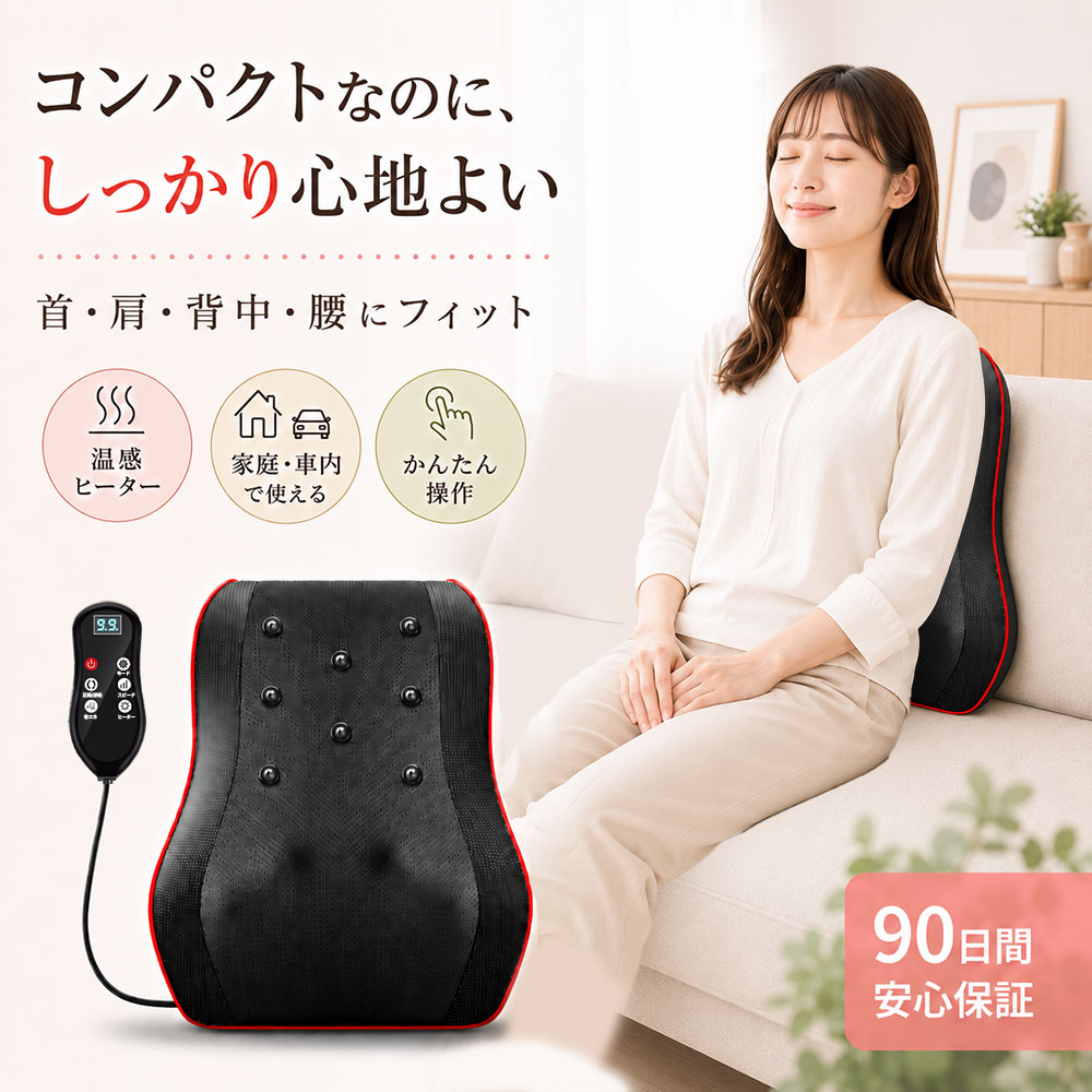 商品詳細: ■商品説明 首や腰や脚など！ 全身のいろんな部位に使えるので、横を向いた姿勢で使用することも可能。手軽に広範囲のセルフケアが可能。 【おすすめのポイント】 色々なシーンで活躍/三段階調節/ヒーター付/家庭・車載両用可能/コンパクト/簡単操作/3D揉み玉/人の手を模擬する/温熱機能/タイマー/人体工学設計/多機能/通気性良い/変形しにくい/日本語説明書付 ■サイズ:37*31*12CM マッサージ部位:頸椎/肩/首/腰/背中/太もも/足/腹/ふくらはぎ ■キーワード ネックマッサージ ネックマッサージ器 電動 肩もみ 健康 コードレス 首を温める 足 背中 肩 首 腰 全身 肩甲骨 小型 筋肉 男性 女性 おすすめ 人気 ランキング 敬老の日 母の日 父の日 ■注意事項 ※注意:本製品は医療機器ではありませんので、医療用途にはご遠慮ください。 メーカー希望小売価格はメーカーサイトに基づいて掲載しています メーカー希望小売価格はメーカーサイトに基づいて掲載しています メーカー希望小売価格はメーカーサイトに基づいて掲載しています メーカー希望小売価格はメーカーサイトに基づいて掲載しています メーカー希望小売価格はメーカーサイトに基づいて掲載しています