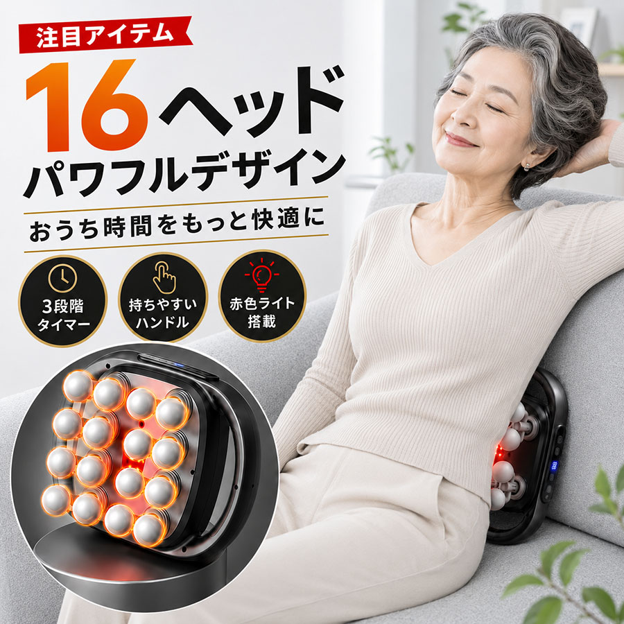 ＼敬老の日ギフト／ ★即納★ マッサージ器 筋膜リリースガン 筋膜リリース マッサージ機 マッサージ 16ヘッド 20段階強力振動 9種類のモード Type-C充電式 電動 静音 ギフト 父の日 母の日 敬老の日 誕生日 プレゼント