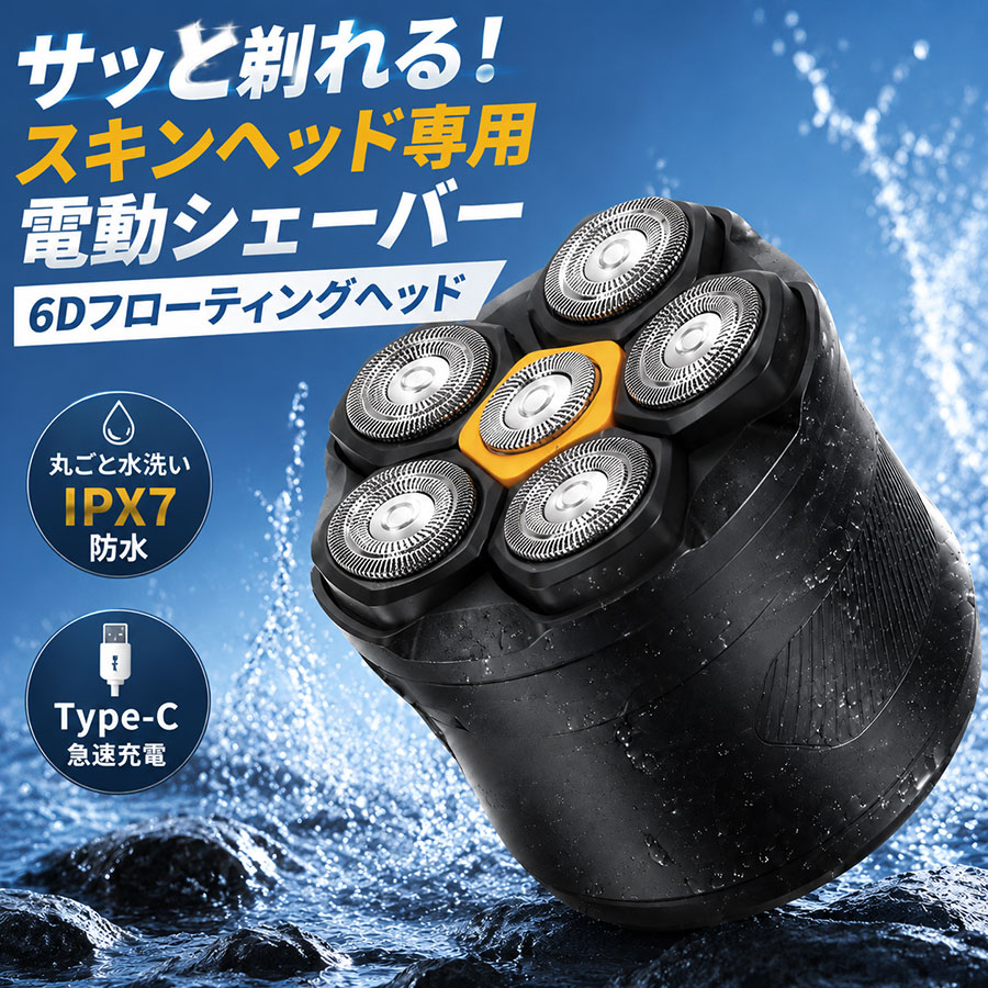 商品詳細: ■商品説明 男性用電気シェーバーは、頭、顔、首、顎のすべての方向の輪郭に自動的に適応し、肌に優しくカミソリします。 シェービングジェルを利用すると、ひげ剃りがより深くなります。 防水電気シェーバーなので、シャワー中も使用可能です。 LEDディスプレイ:バッテリー残量などを表示し、一目瞭然です。 ■素材 ABS、その他。 ■キーワード スキンヘッドシェーバー シェーバー スキン ヘッド スキンヘッドシェーバー シェーバー 父の日 プレゼント 実用的　ちちの日　父の日 早割　坊主頭 磁気式ヘッド　シェーバーメンズ　磁気式　電気髭剃り スすね毛 スキンヘッド シェーバー メンズ 男性 顔剃り 髭 髭剃り ヒゲトリマー メンズ 顔 フェイスシェーバー スキンヘッド用電気シェーバー スキンヘッド シェーバー バリカン ひげそり ひげ剃り 髭剃り 電動 人気 回転 回転式シェーバー　電動かみそり 剃刀 水洗い可能 防水 お風呂場 かおそり フクリスマス プレゼント ギフト 彼氏 坊主 バリカン メーカー希望小売価格はメーカーサイトに基づいて掲載しています メーカー希望小売価格はメーカーサイトに基づいて掲載しています メーカー希望小売価格はメーカーサイトに基づいて掲載しています