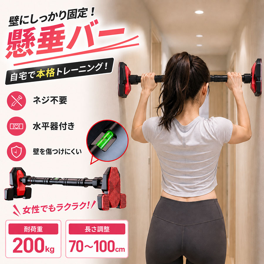 【メーカー希望小売価格 12,980円 →3,580円】懸垂 懸垂バー 突っ張り棒 懸垂棒 自宅用 ドアジム ぶら下がり棒 長さ76-100cm 耐荷重100kg 懸垂マシン 壁付け コンパクト 筋力トレーニング フィットネス ダイエット 腹筋 背筋 穴あけ不要 室内用 スポーツ