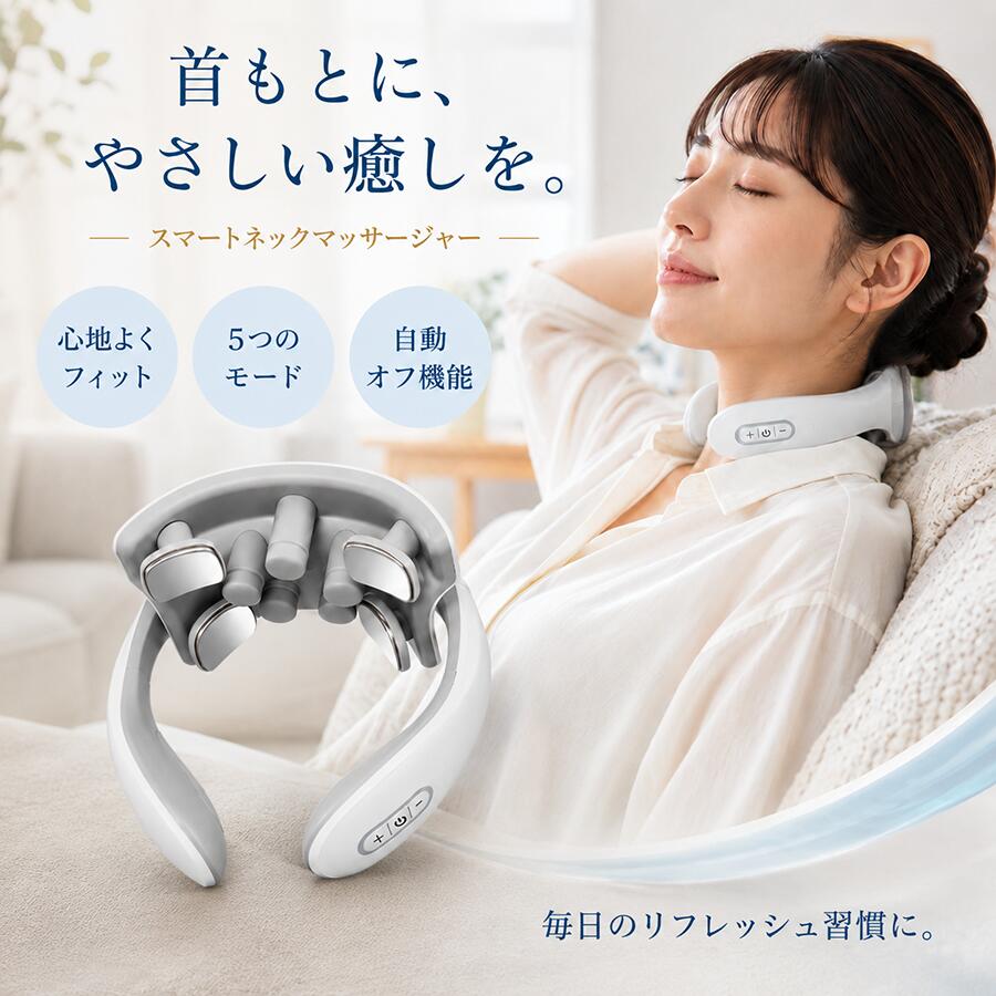 商品詳細: --------- ■商品説明 温熱・EMS・振動・コードレスのこだわり機能で、首まわりをやさしくリフレッシュ。 5種類のEMSパルス × 15段階の強さで、自分好みにカスタマイズ可能。 従来のU字型に加え、後ろ首・首下までしっかりアプローチ。 5つの振動ヘッドと4枚の電極パッドで広範囲をケアできます。 --------- ■製品仕様 本体:約17*15.3*7.5cm 重量:本体約172g 充電時間:約2.5時間 温熱温度:約42℃ --------- ■ご使用に関する注意事項 本製品は一般家庭用のリラクゼーション機器です。治療・診断・予防を目的とした医療機器ではありません。 --------- ■関連キーワード ネックマッサージャー 首マッサージャー 肩マッサージャー 温熱機能 コードレス 軽量 小型 コンパクト 持ち運び便利 USB充電 EMS 低周波 リフレッシュ セルフケア グッズ リラックス プレゼント ギフト おすすめ 人気 敬老の日 母の日 父の日 バレンタイン ホワイトデー クリスマス メーカー希望小売価格はメーカーサイトに基づいて掲載しています メーカー希望小売価格はメーカーサイトに基づいて掲載しています メーカー希望小売価格はメーカーサイトに基づいて掲載しています