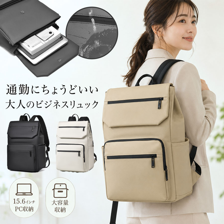 【メーカー希望小売価格12,980円 →3,980円】リュック ビジネスリュック レディース 通勤 仕事 リュックサック バックパック A4 PC収納 ビジネス 軽量 撥水 多機能 女性 出張 大容量