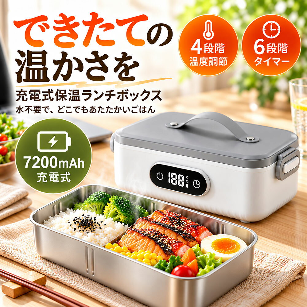 楽天市場】加熱式ランチボックスの通販