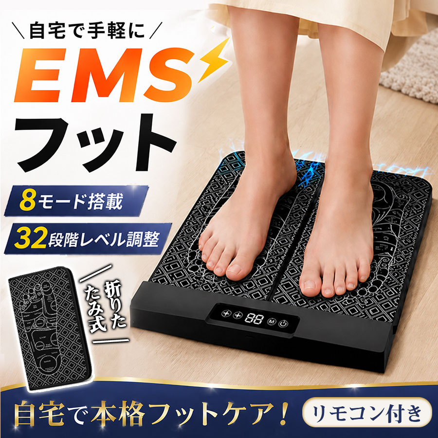 【メーカー希望小売価格12,980円 →3,980円】マッサージ器 EMS フットマッサージャー 足 ふくらはぎ 折りたたみ マッサージ機 フットマッサージ 足の筋トレ 足裏 脚 父の日 母の日 敬老の日