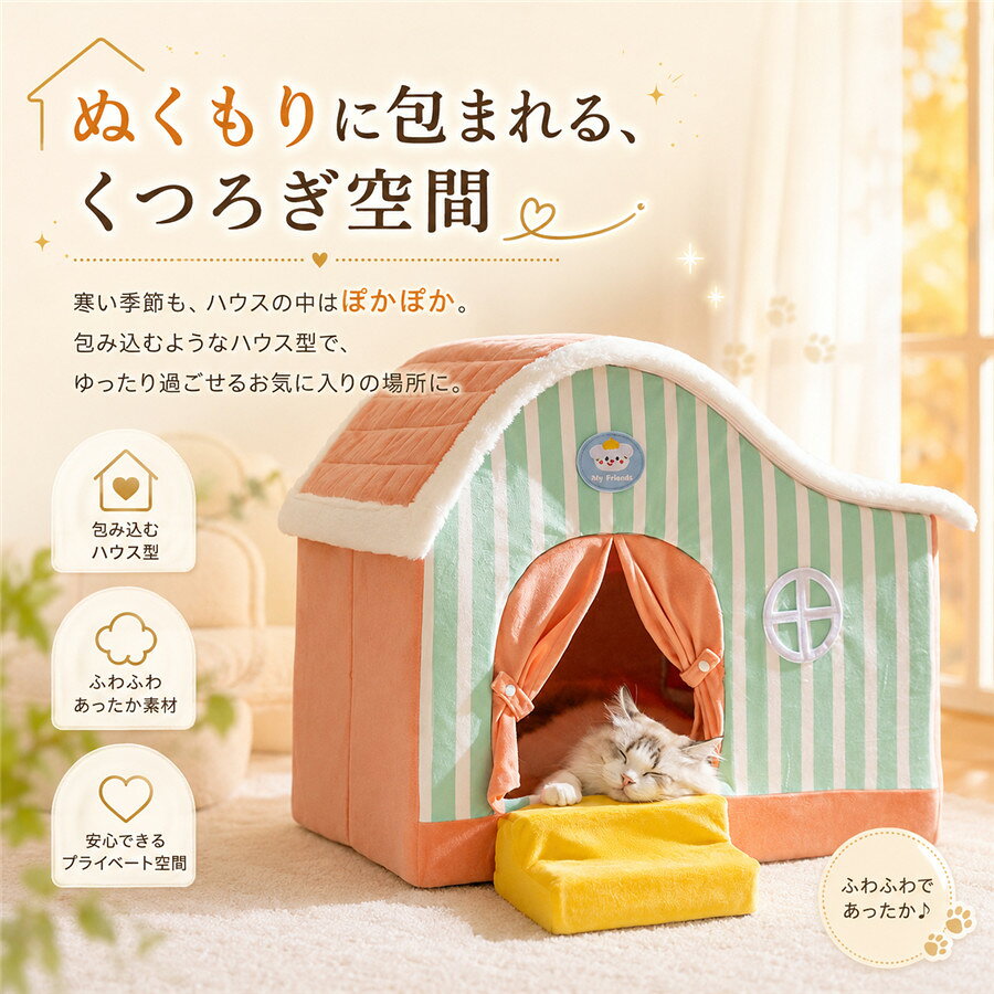 ペットベッド ペットハウス 犬 猫 ペット用 ホットカーペット USB給電式 3段階温度...