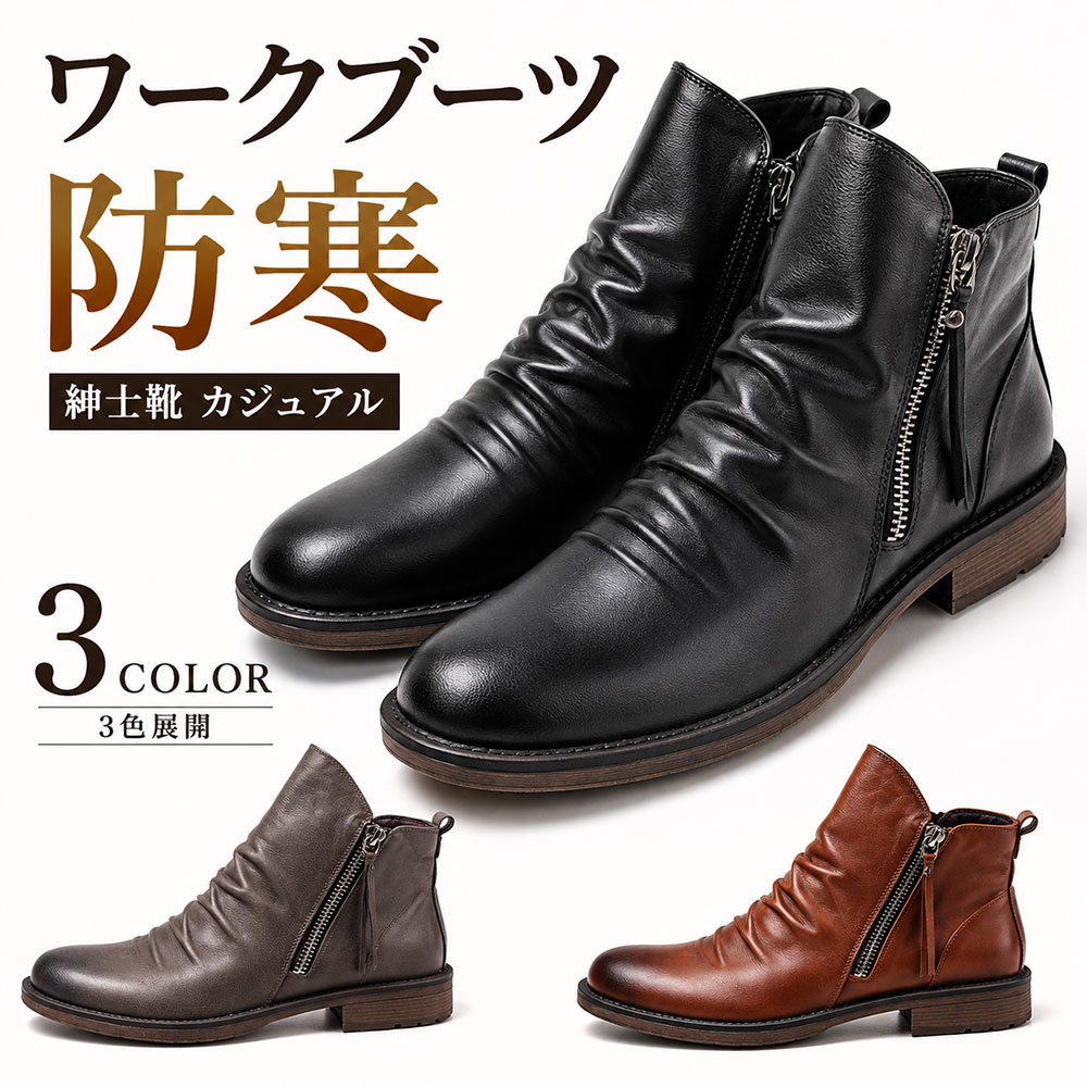 楽天市場】安藤製靴（ブーツ｜メンズ靴）：靴の通販