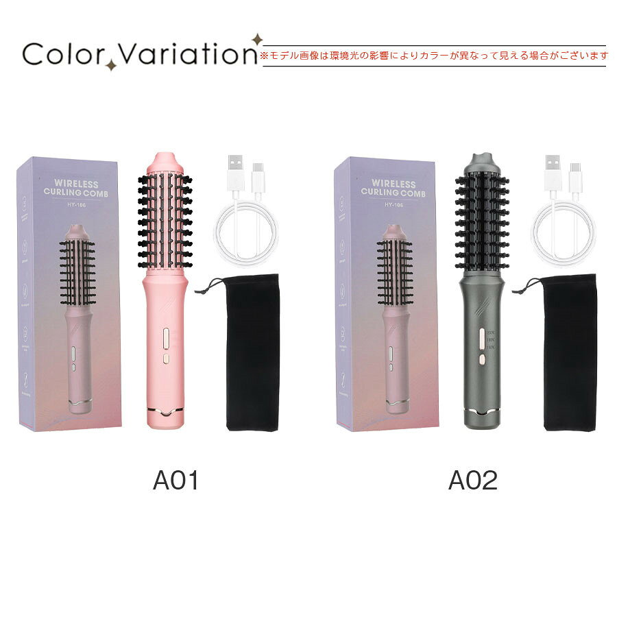 リアムストアのコードレス ヘアアイロン レディース ブラシ カールブラシ 2WAY ストレート カール 3段階温度 USB充電 内巻き 外ハネ 持ち運び ヘアブラシ｜アングル2